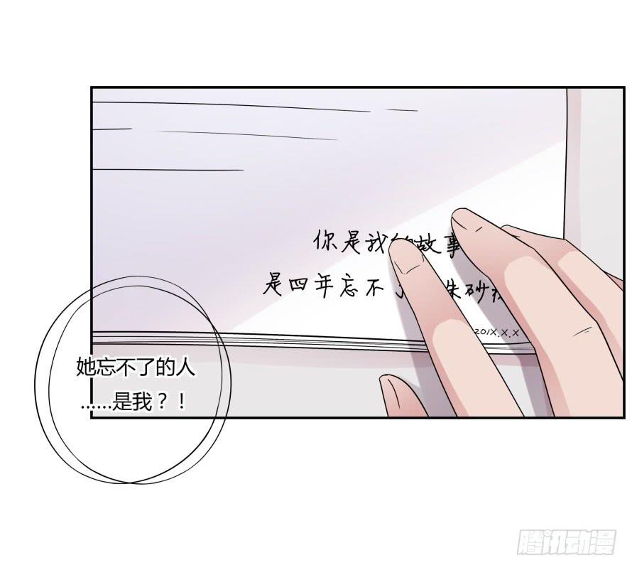 第七十九话：你是我的故事!-第79话