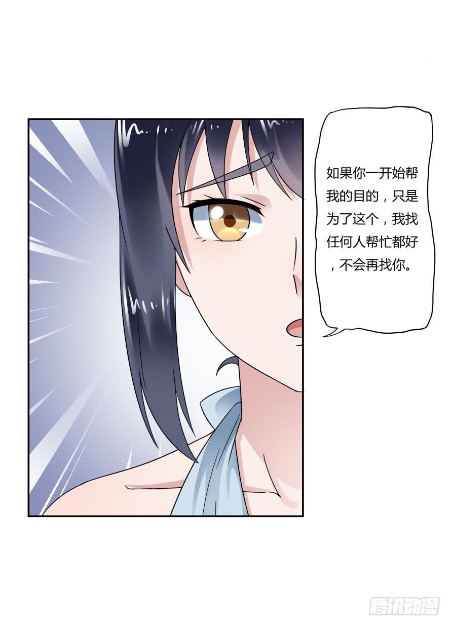 第七十九话：你是我的故事!-第79话