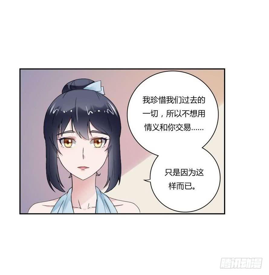 第七十九话：你是我的故事!-第79话
