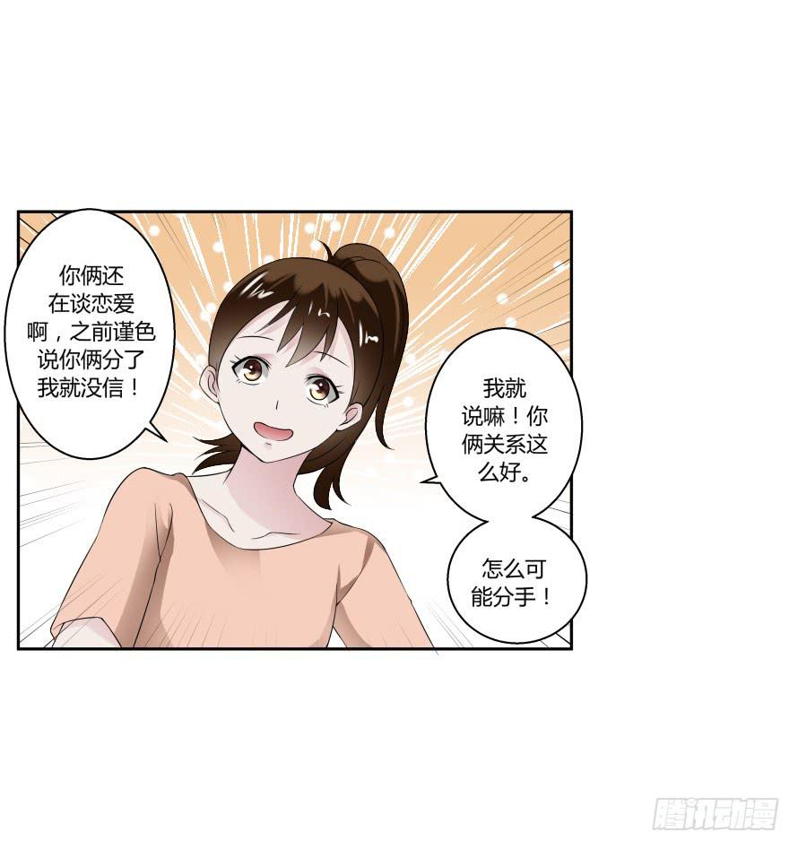 第八十一话：我要住你家！-第81话