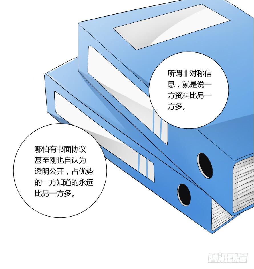 第八十三话：这才是生活-第83话