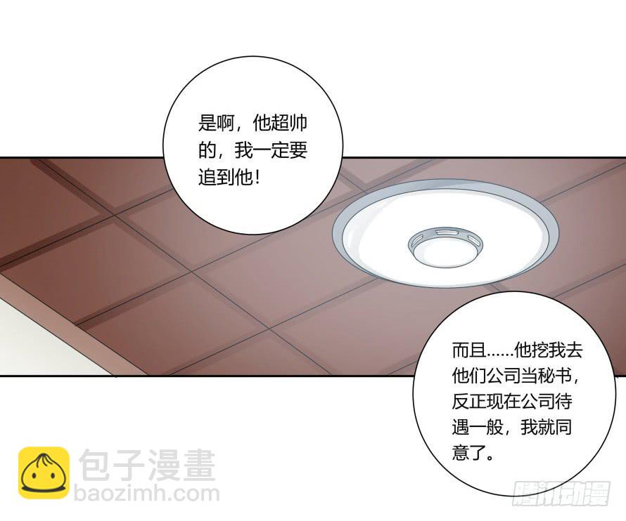 第八十五话：无法否认的心-第85话