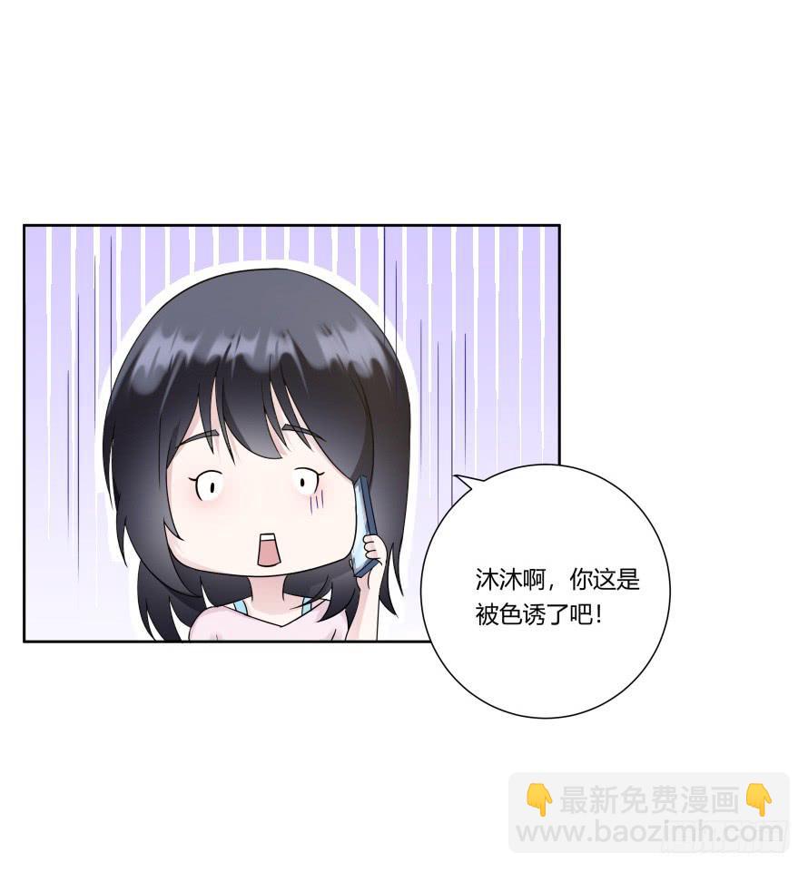 第八十五话：无法否认的心-第85话