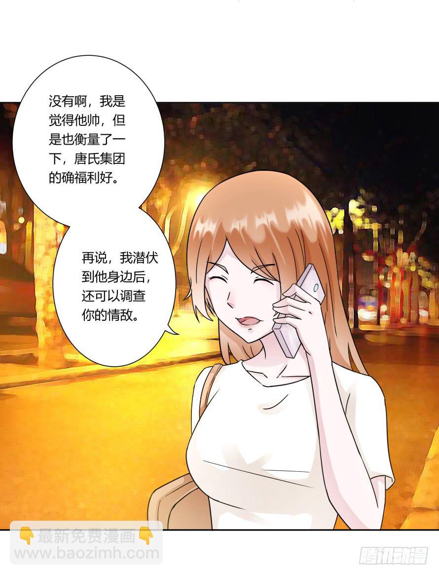 第八十五话：无法否认的心-第85话