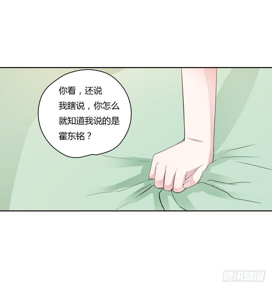 第八十五话：无法否认的心-第85话