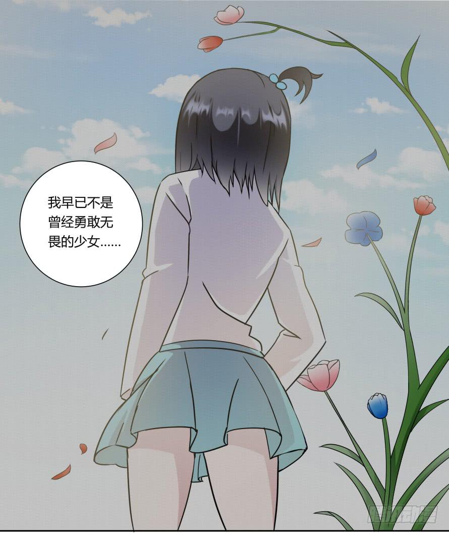 第八十七话：自己面对-第87话