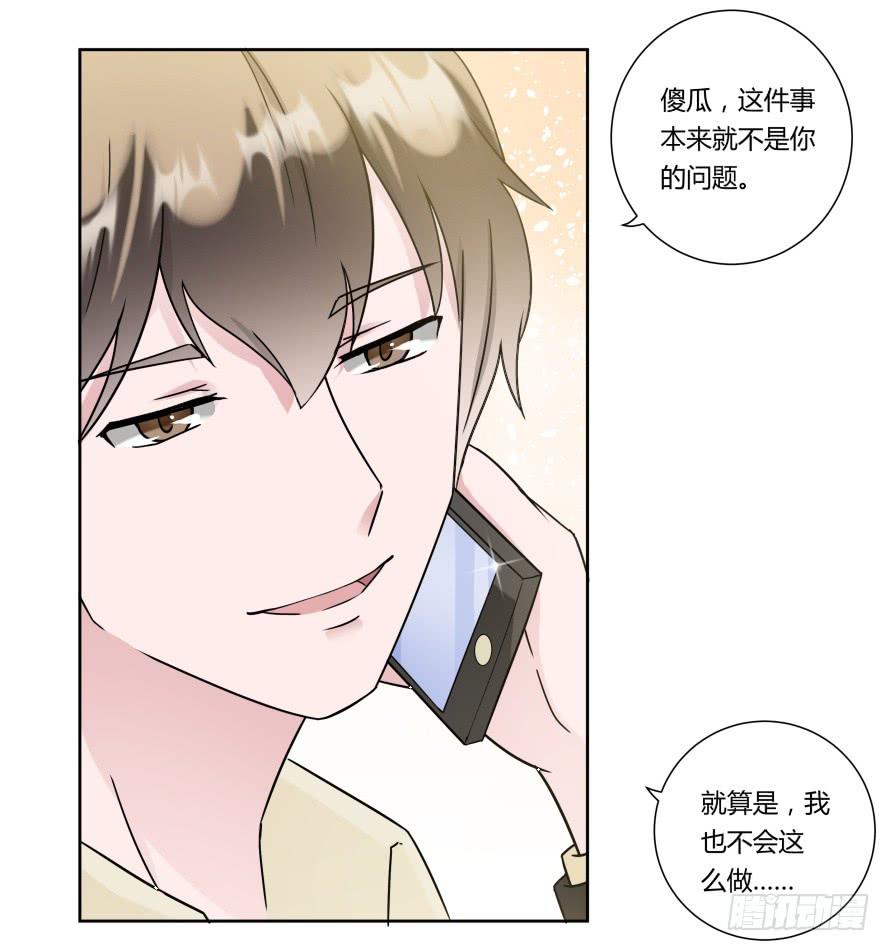 第八十七话：自己面对-第87话