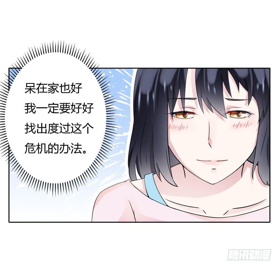 第八十七话：自己面对-第87话