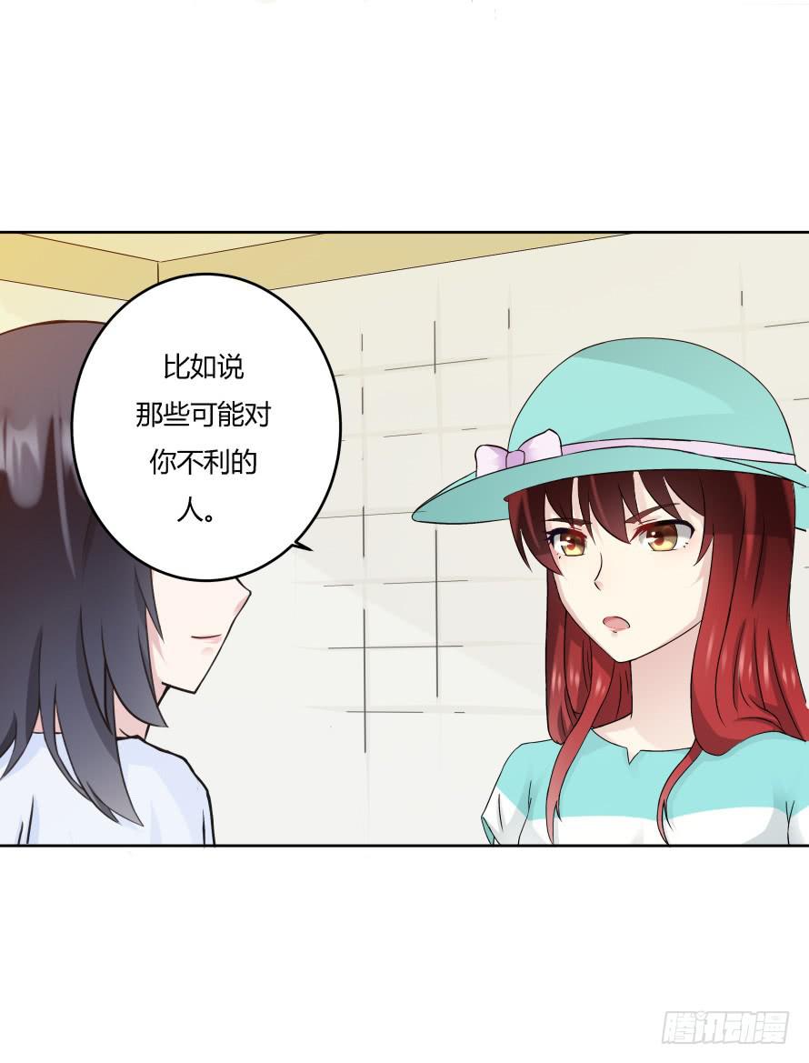 第八十九话：瑾色相助（二）-第89话