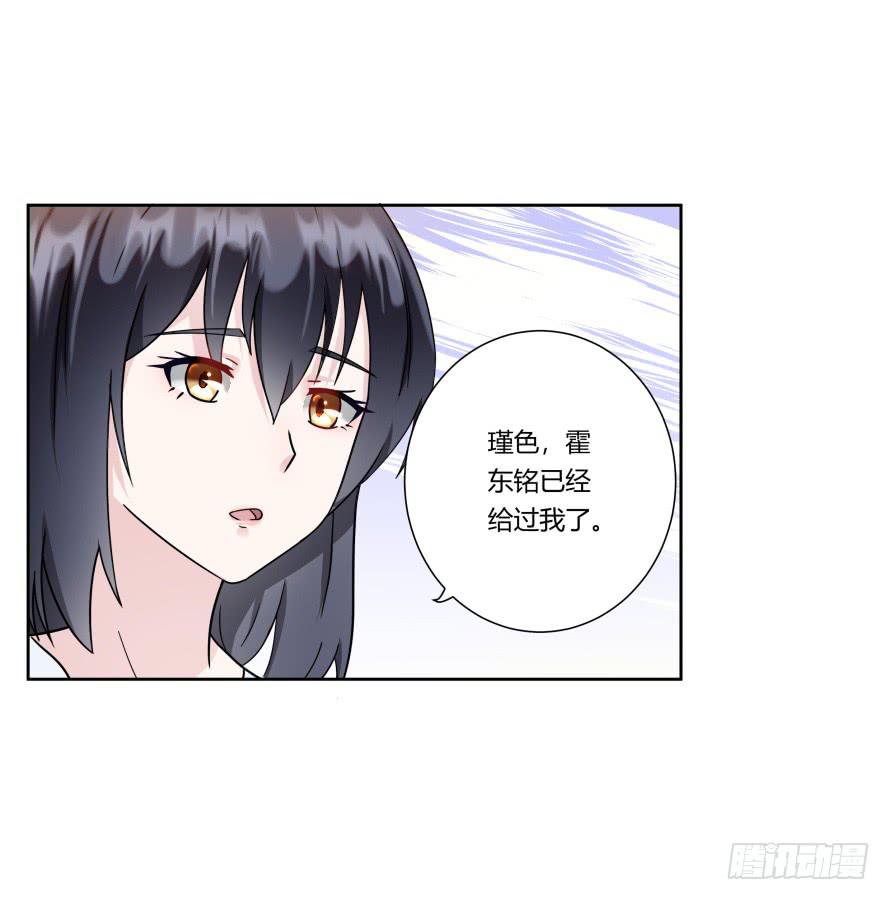 第八十九话：瑾色相助（二）-第89话