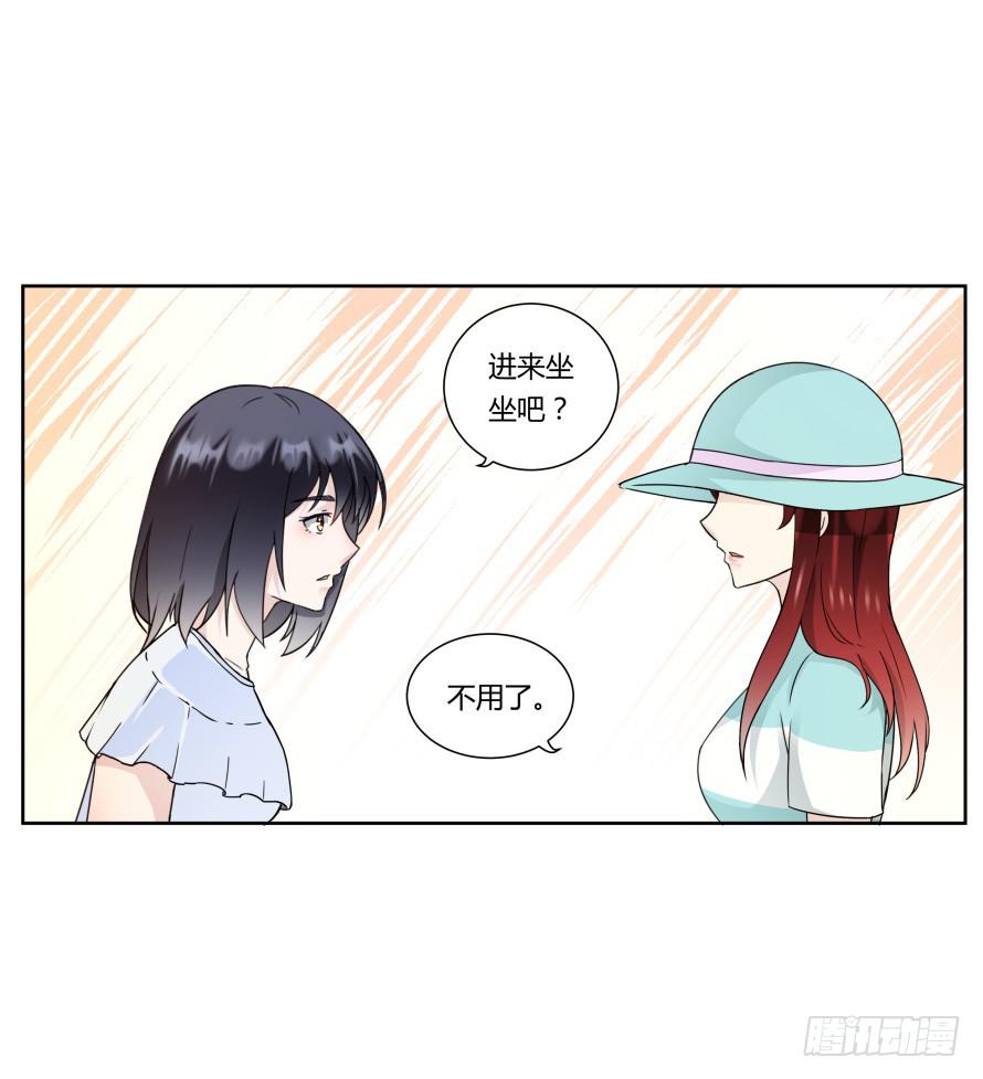 第八十九话：瑾色相助（二）-第89话