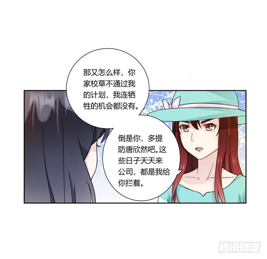 第八十九话：瑾色相助（二）-第89话