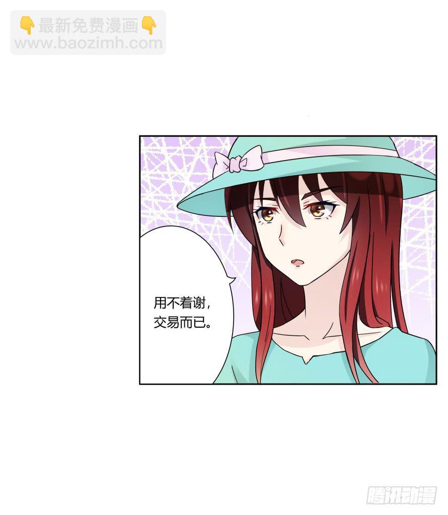 第八十九话：瑾色相助（二）-第89话