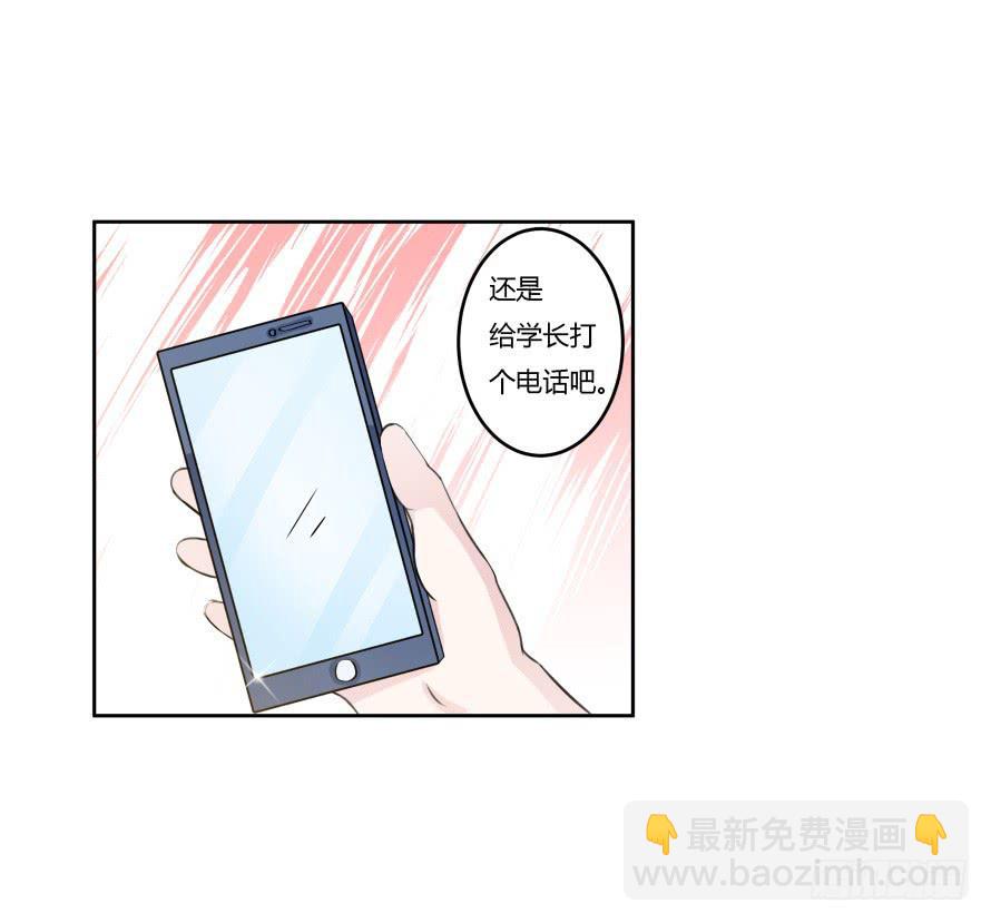 第八十九话：瑾色相助（二）-第89话