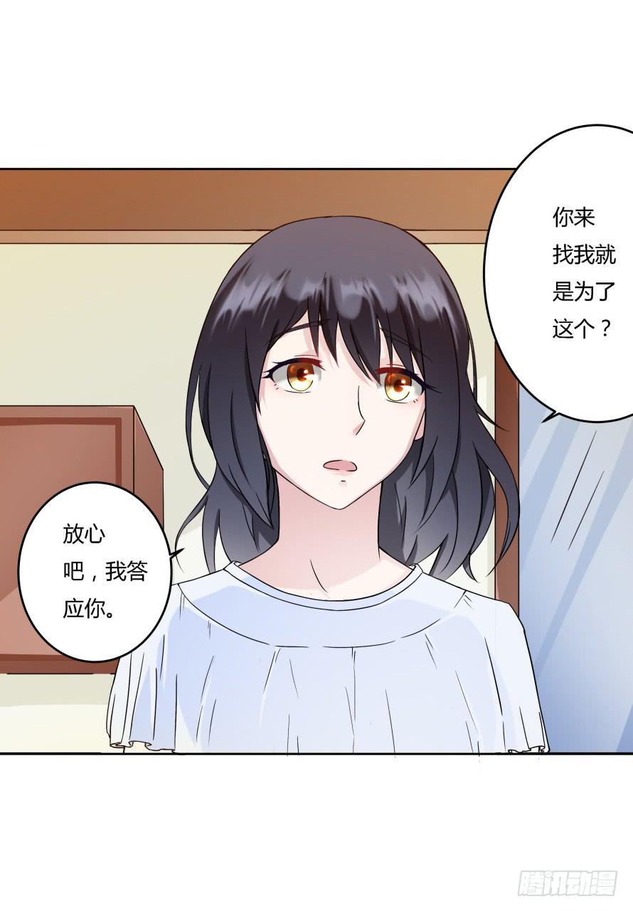 第八十九话：瑾色相助（二）-第89话