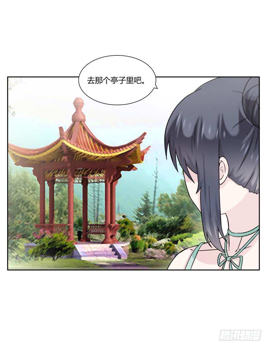 第九十一话：学长，你喜欢我吗？-第91话