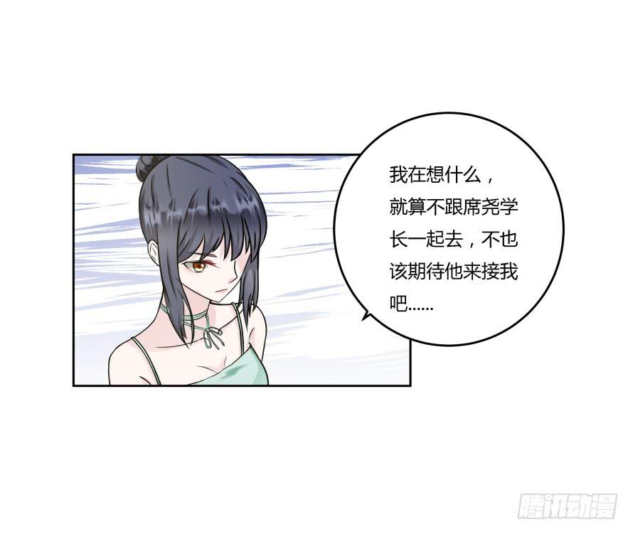 第九十一话：学长，你喜欢我吗？-第91话