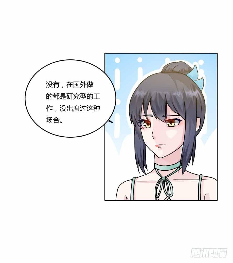 第九十三话：开场舞-第93话