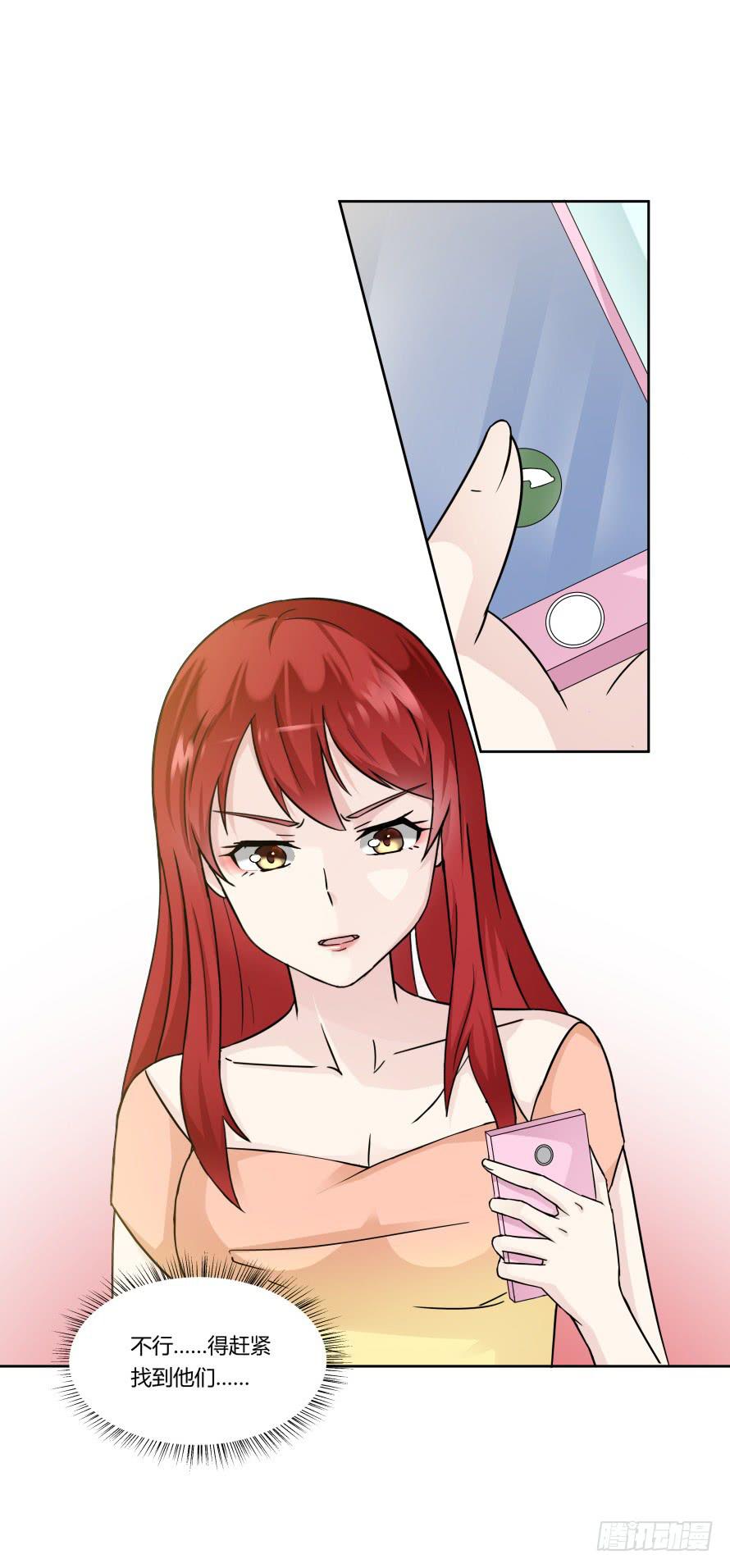 第九十五话：霍总生气了-第95话