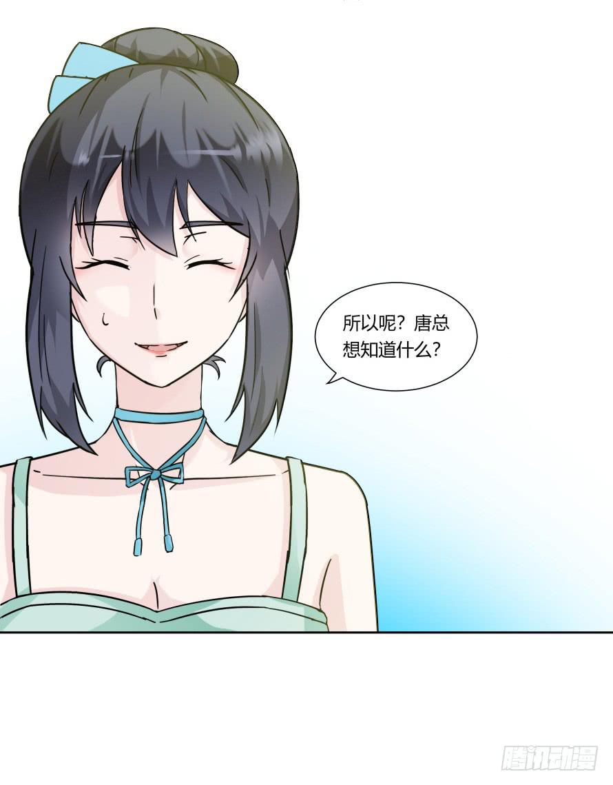 第九十五话：霍总生气了-第95话