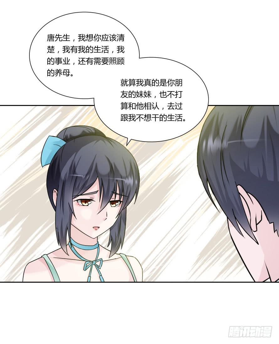 第九十五话：霍总生气了-第95话
