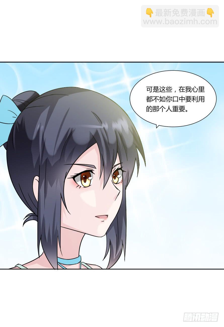 第九十五话：霍总生气了-第95话