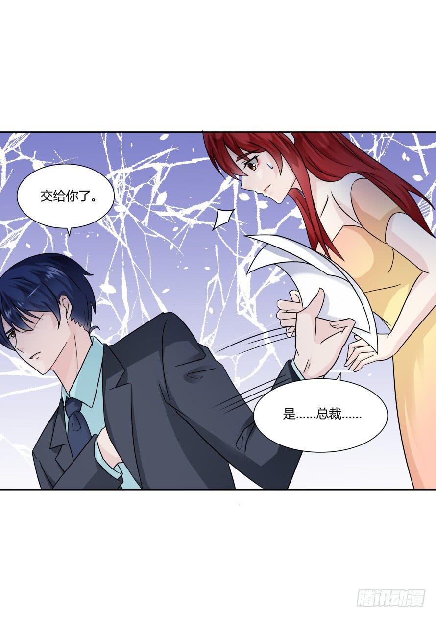 第九十五话：霍总生气了-第95话
