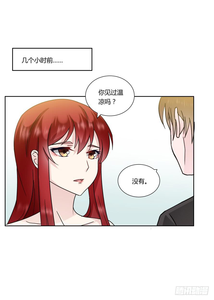 第九十九话：营救温凉（上）-第99话