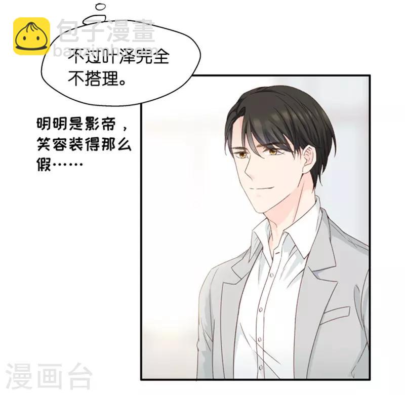 第11话 让她进娱乐圈吧-第11话