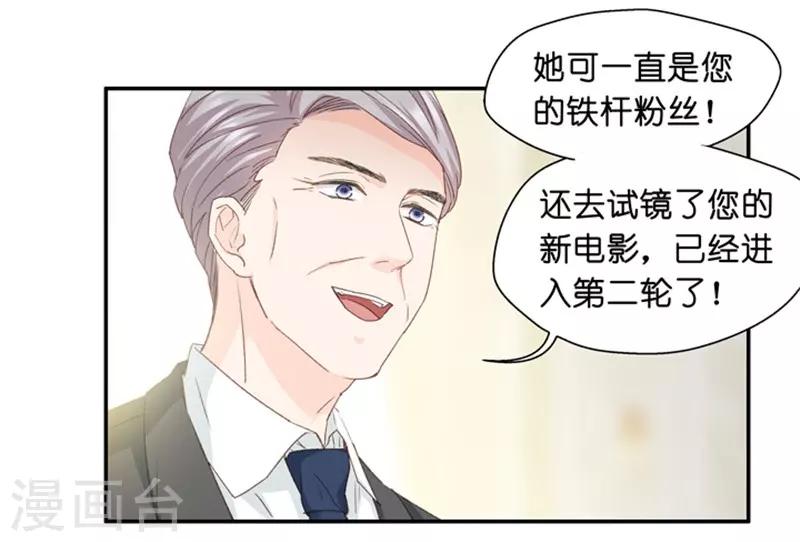 第11话 让她进娱乐圈吧-第11话