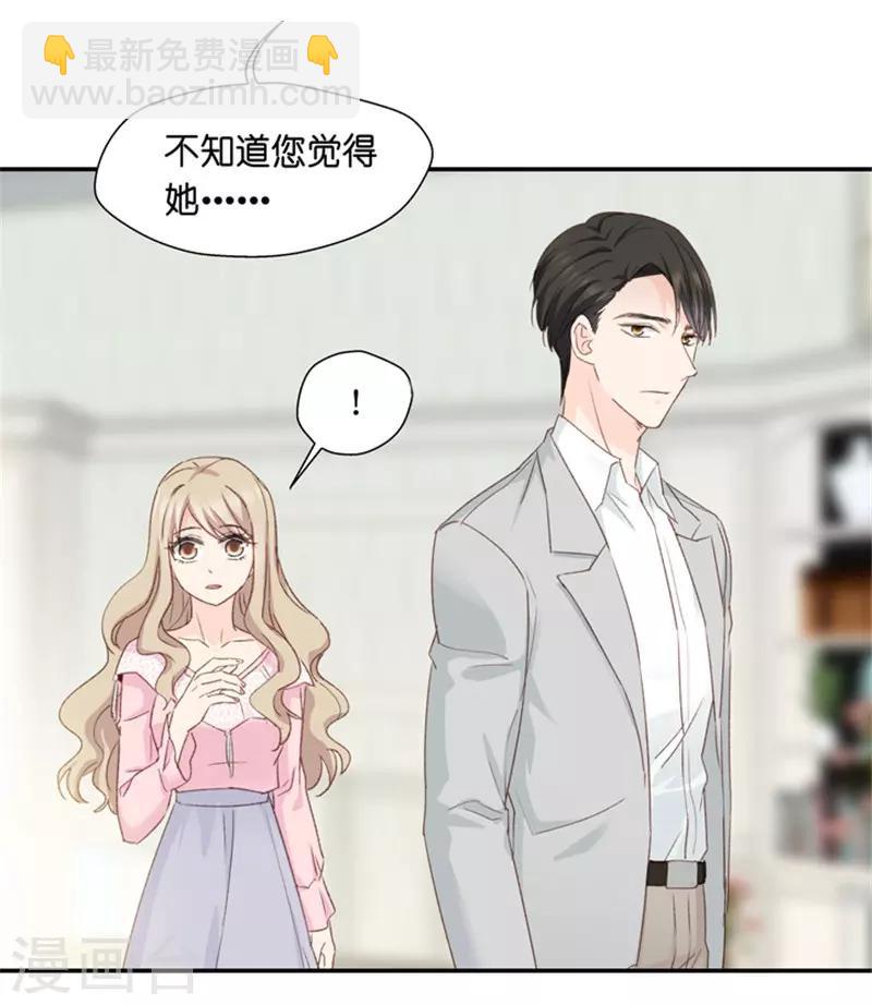 第11话 让她进娱乐圈吧-第11话