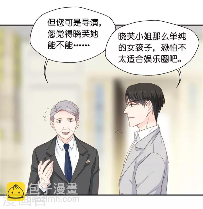 第11话 让她进娱乐圈吧-第11话
