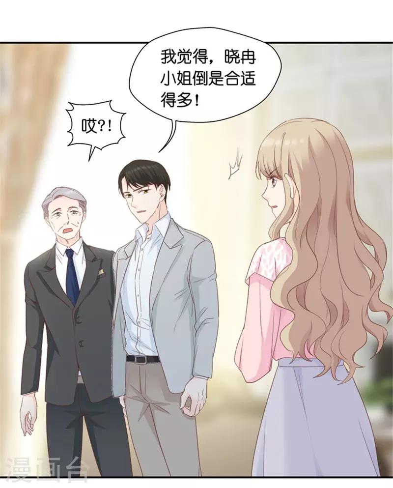 第11话 让她进娱乐圈吧-第11话