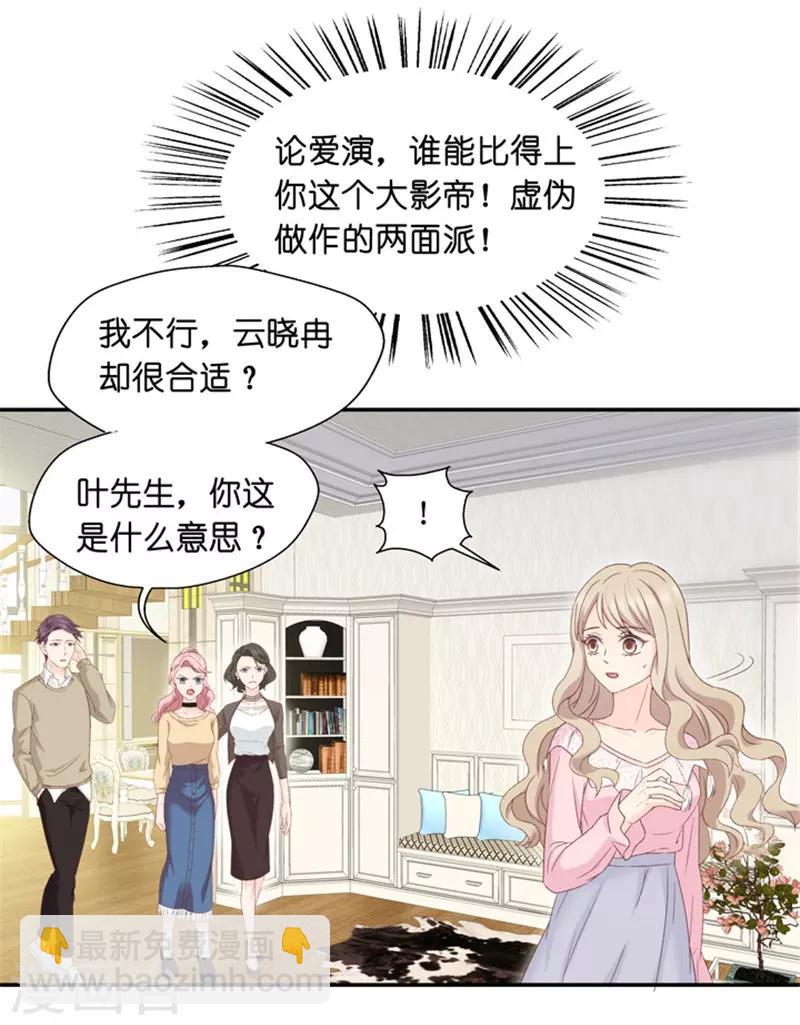 第11话 让她进娱乐圈吧-第11话