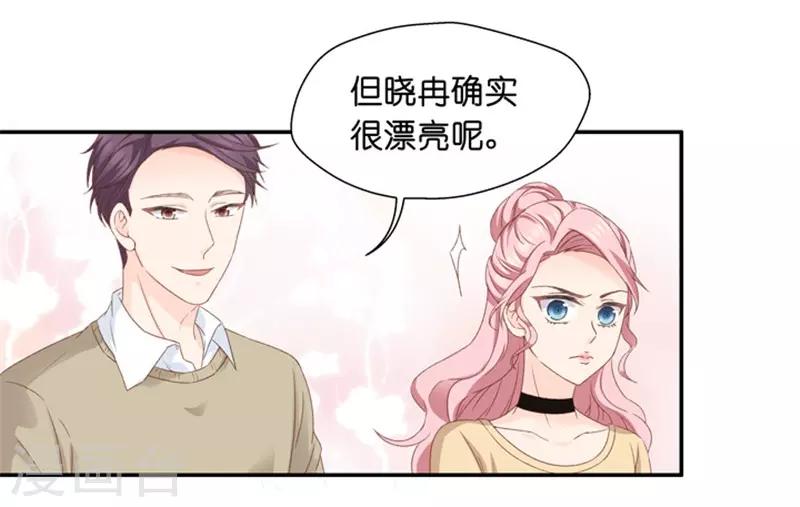 第11话 让她进娱乐圈吧-第11话