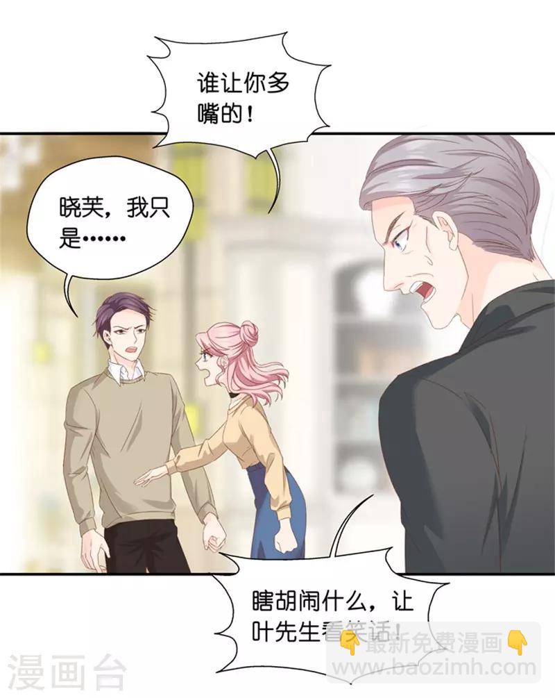 第11话 让她进娱乐圈吧-第11话