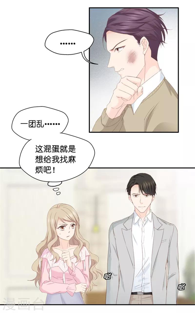 第11话 让她进娱乐圈吧-第11话