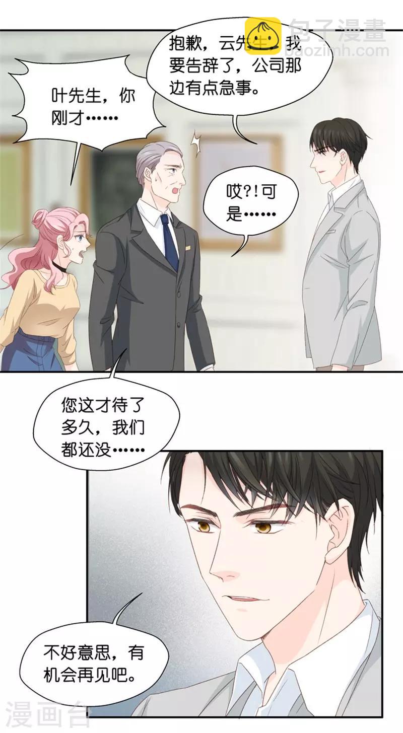 第11话 让她进娱乐圈吧-第11话