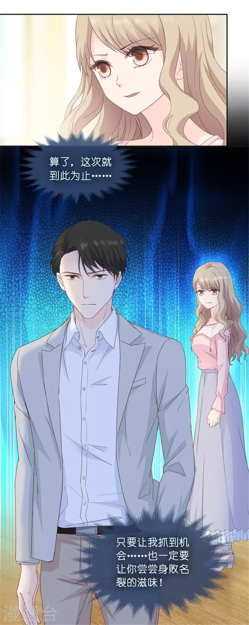 第11话 让她进娱乐圈吧-第11话