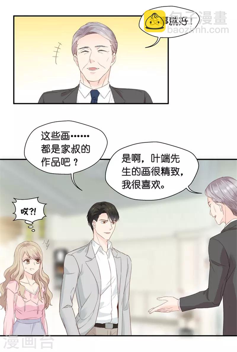 第11话 让她进娱乐圈吧-第11话