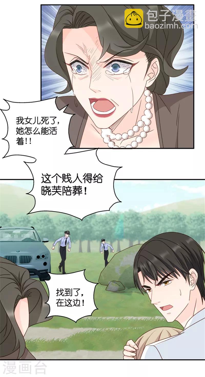 第101话 他的唯一5-第101话