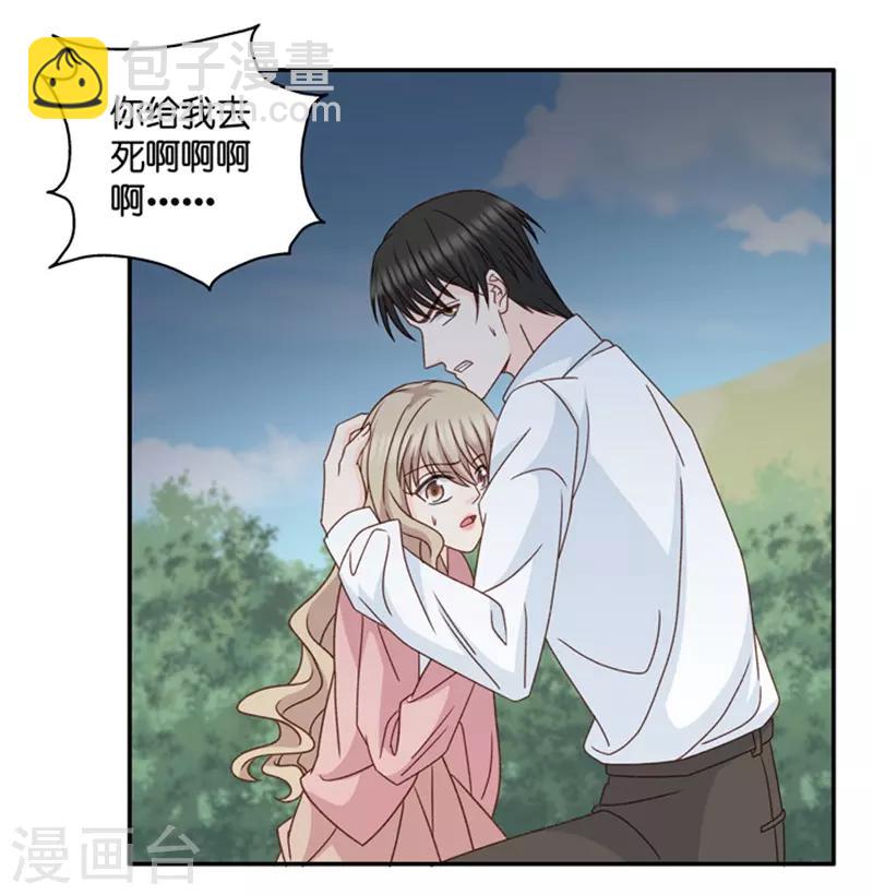 第101话 他的唯一5-第101话