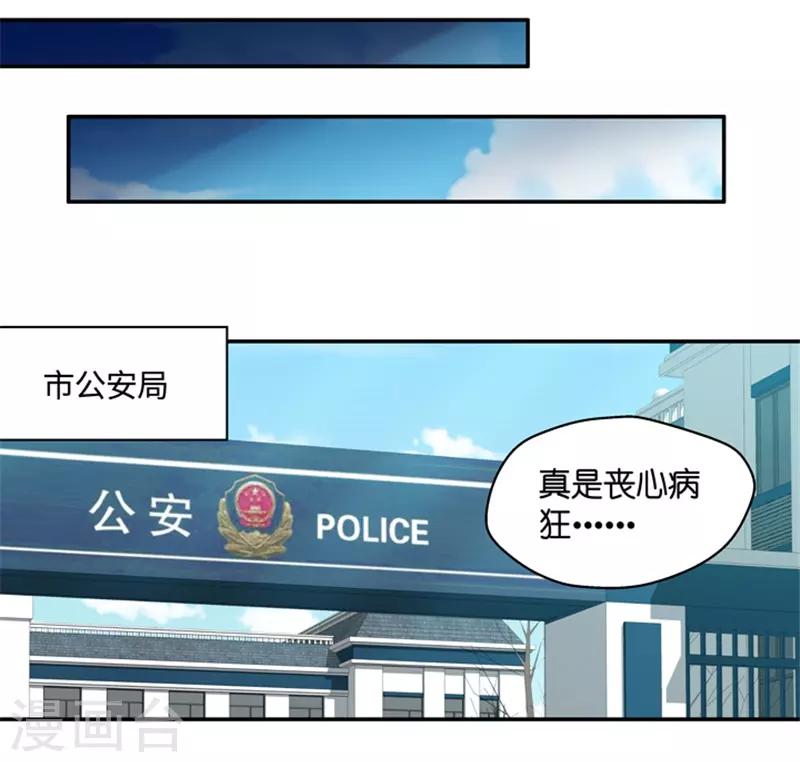 第101话 他的唯一5-第101话