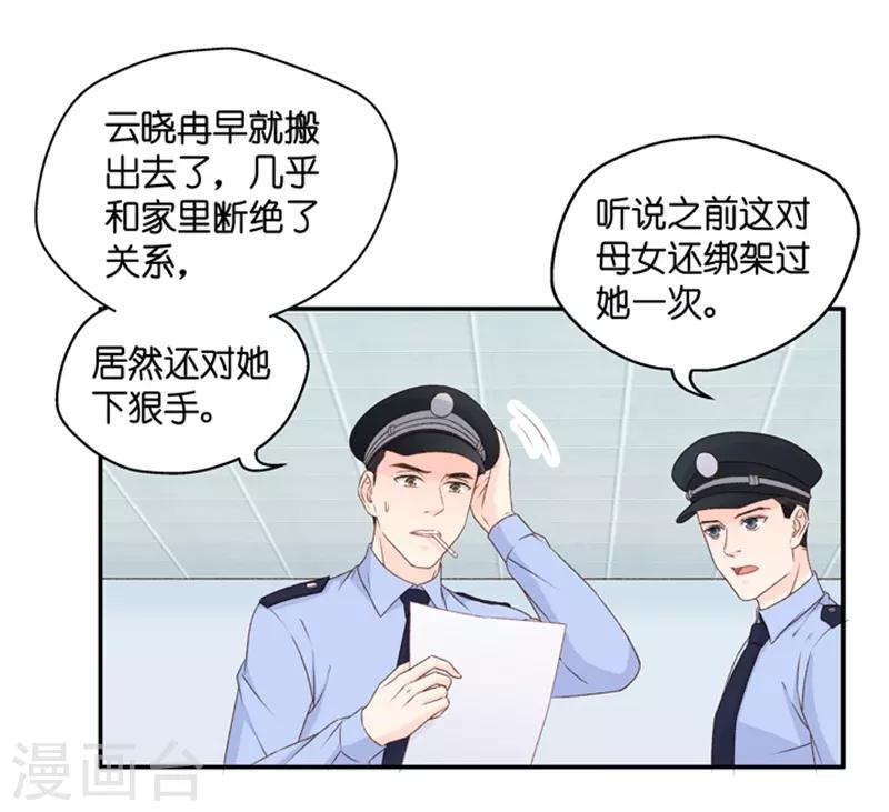 第101话 他的唯一5-第101话