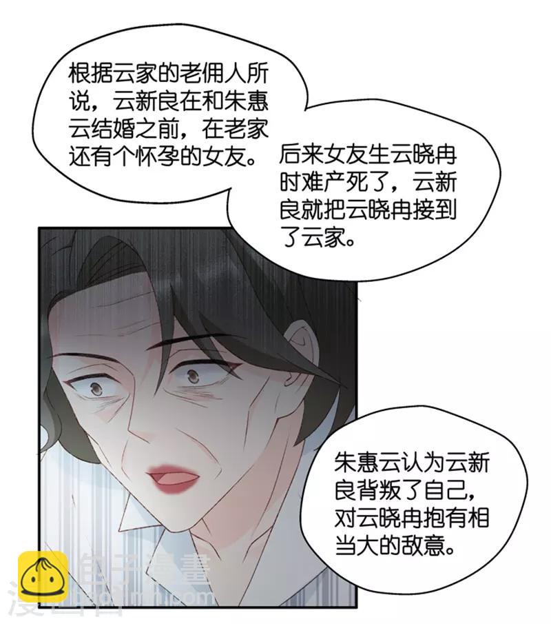 第101话 他的唯一5-第101话