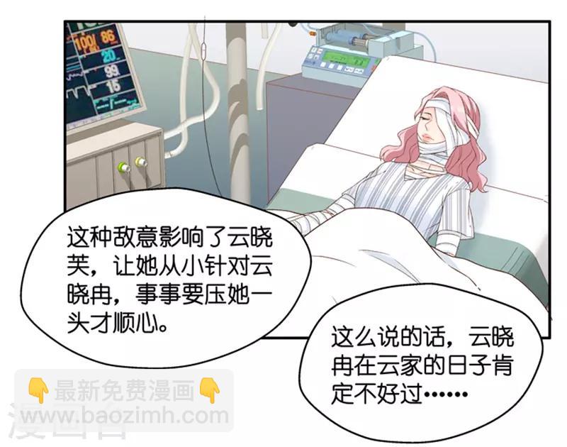 第101话 他的唯一5-第101话