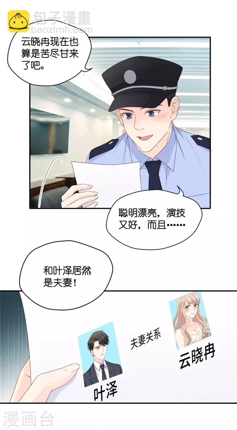第101话 他的唯一5-第101话