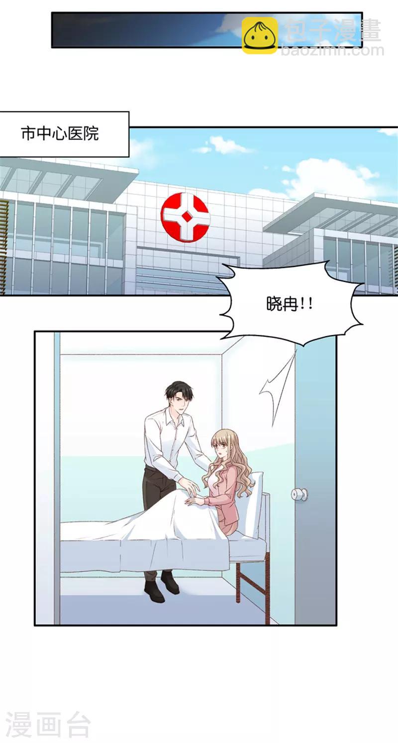 第101话 他的唯一5-第101话