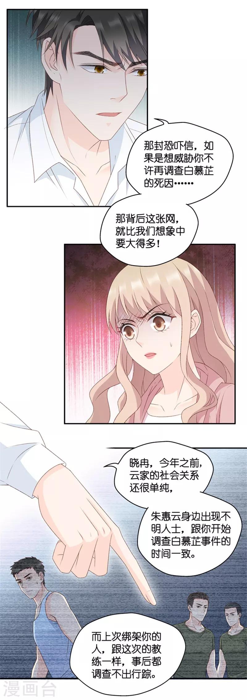 第103话 他的唯一7-第103话