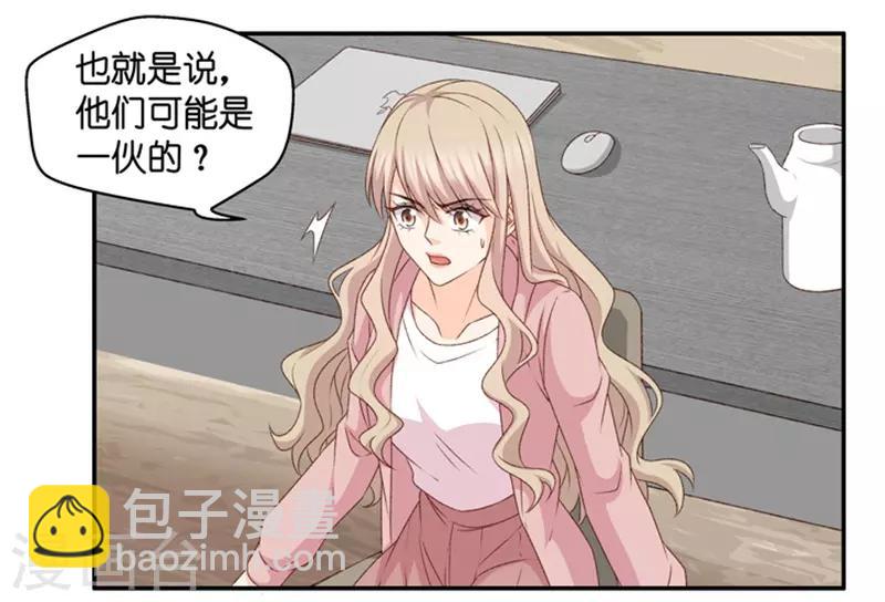 第103话 他的唯一7-第103话